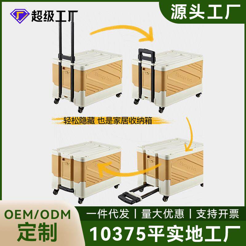 户露外收纳箱可折叠野营营整理箱物汽车载整车理箱家用手推储箱