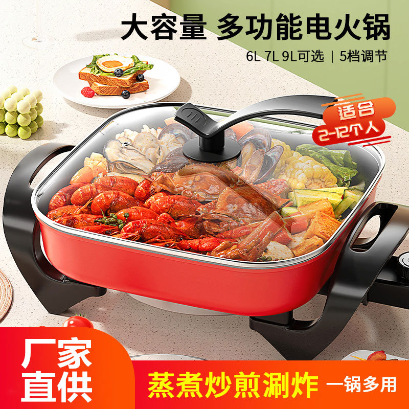 电火锅家用多功能快煮锅大容量电锅烤肉炒菜蒸煮一体专用不沾锅