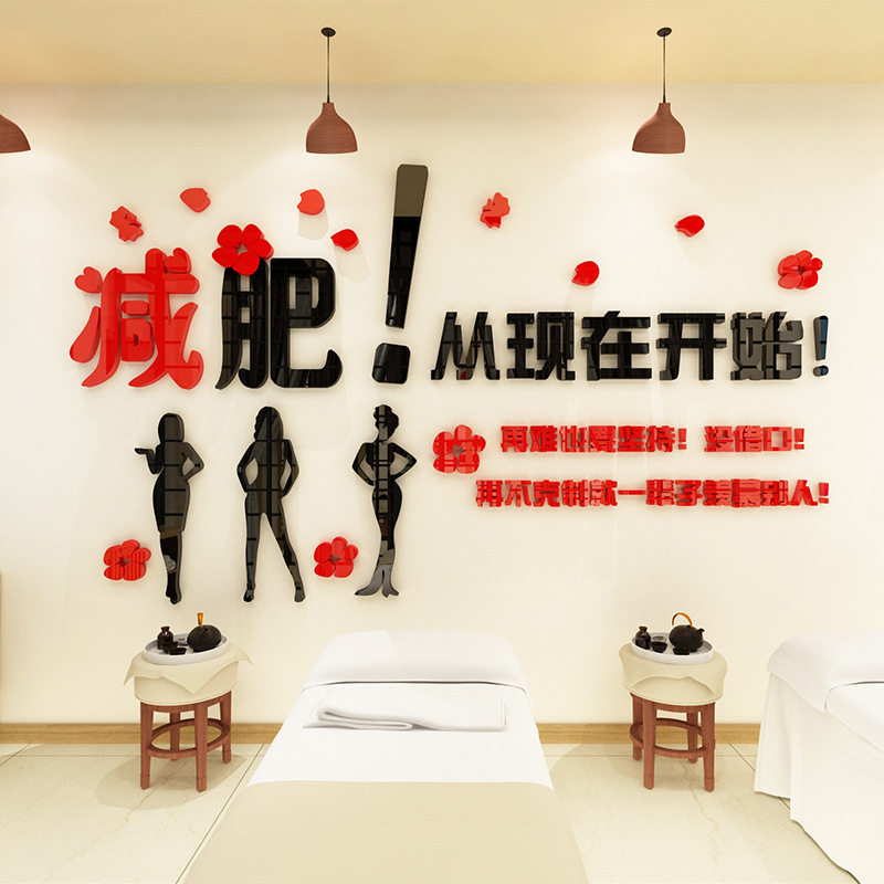 减肥中心励志3d立体壁贴健身房瑜伽室布置标语美容院墙壁装饰贴画