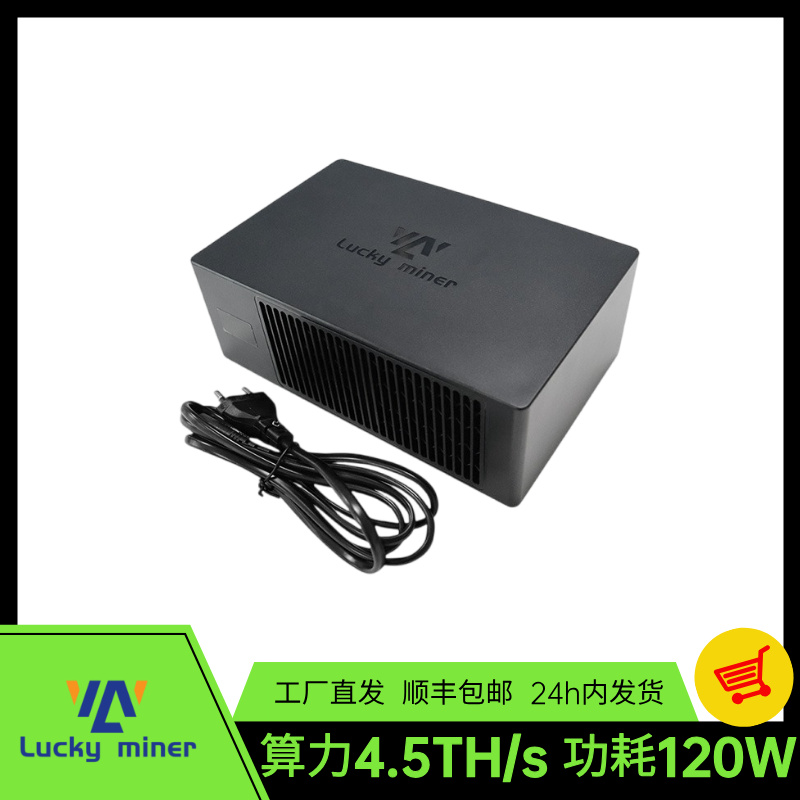 LuckyminerLV084.5th/s家用