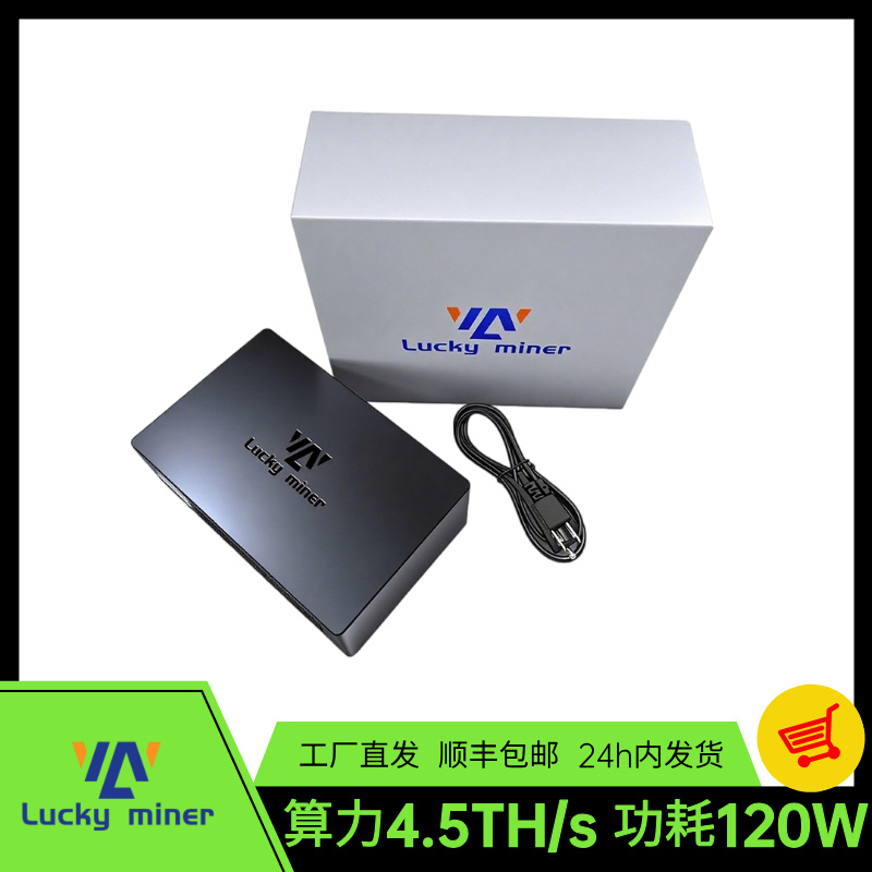 Luckyminer2025新款家用乐透机