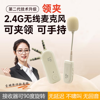 比米乐无线领夹式麦克风教学扩音器上课小蜜蜂耳麦教师专用手持