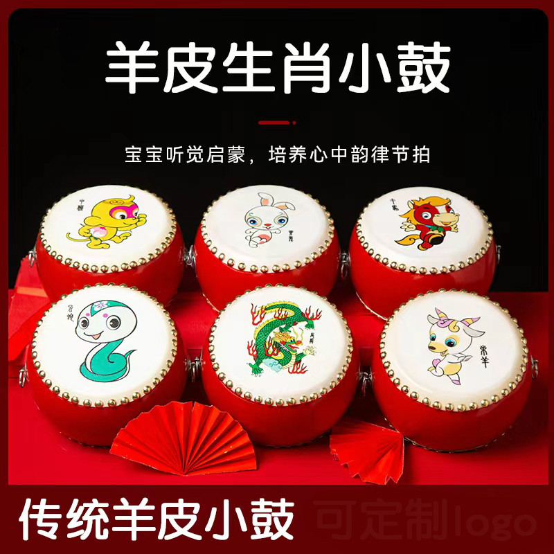 牛皮鼓儿童益智小玩具生肖