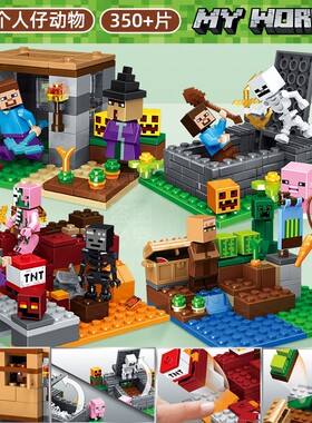 23我的世界甜瓜农场小屋21144村庄21128人仔积木益智拼装男孩玩具