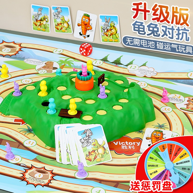 兔子陷阱儿童双人对战玩具