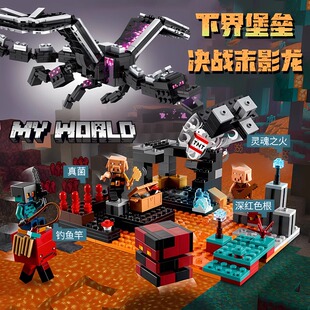我的世界下界堡垒系列地狱地下城拼装中国积木男孩子玩具2024新品