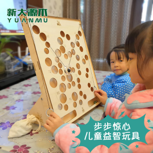 儿童益智桌游步步为营记忆力训练玩具3岁-6岁单人两人木制弹珠台