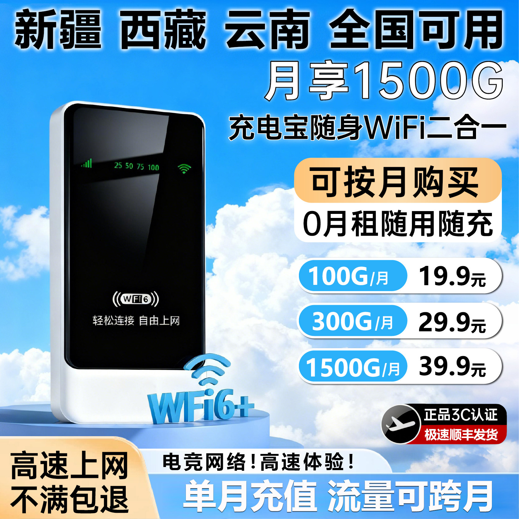 【顺丰包邮】移动随身wifi充电宝新疆西藏云南超长待机不限速无线路由器户外车载上网宝