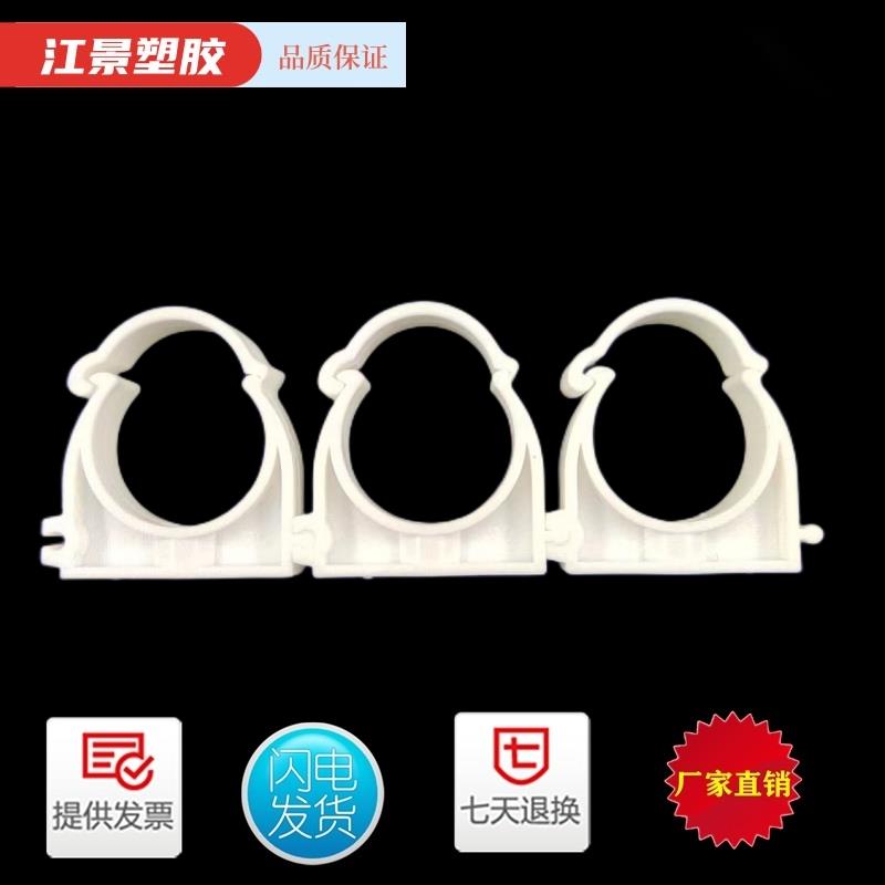 白色带盖组合卡穿线管卡吊卡20 25 32 40U型卡带脚带盖迫码带膨胀