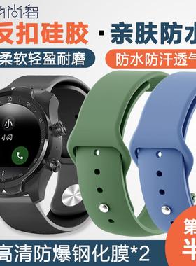 适用Ticwatch Pro3/Prox/2代/E/C2/s2/gtWx GTH运动硅胶透气手表