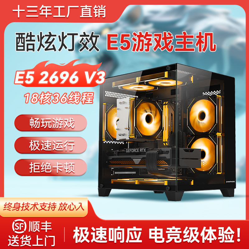 至强E5核工作室多开游戏DIY组装