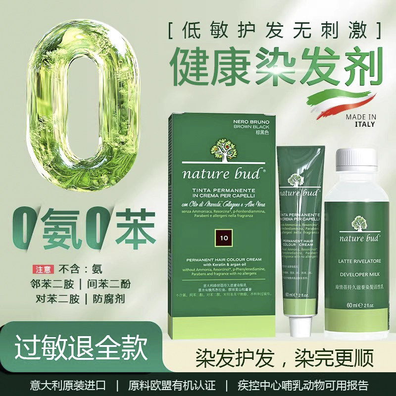 绿情蓓植物染发剂男女可用纯天然无刺激进口黑茶色遮白染发膏,美发护发/假发,彩染,淘宝优惠券,粉丝福利购,淘宝优惠卷