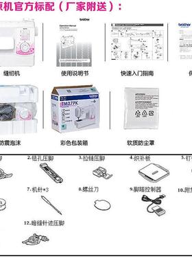 兄弟厚吃b多功能tm27pkgs2700电动锁小型缝纫机新款台式脚边家用