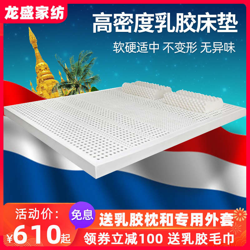 .泰国橡胶床床垫.m尺学生宿舍榻榻米乳胶5m1天然8m软垫任意1定制