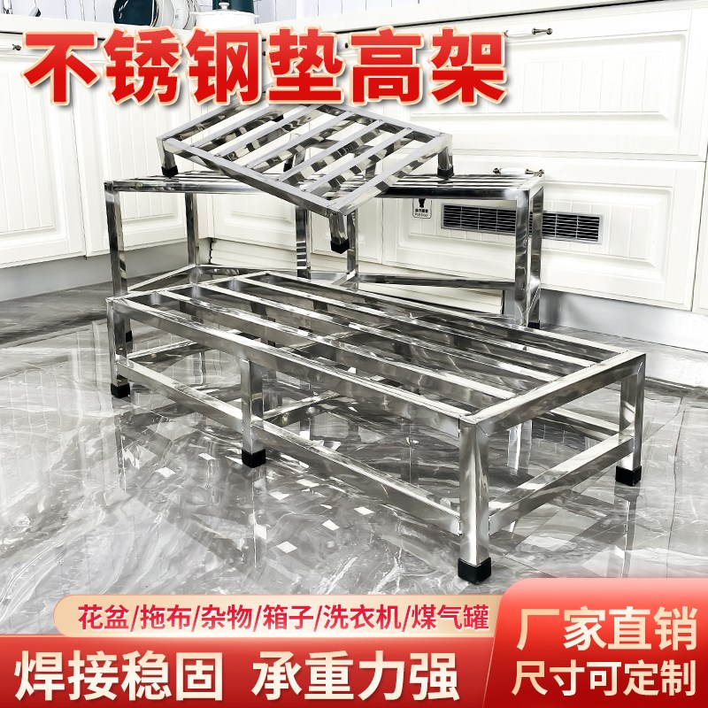 现货可定制不锈钢托架长方形定做落地G垫高底架支架防潮置物架承