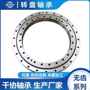 回内齿.支承台转接触轴承法兰球带轴承四.磨转转盘机床.齿转盘 点