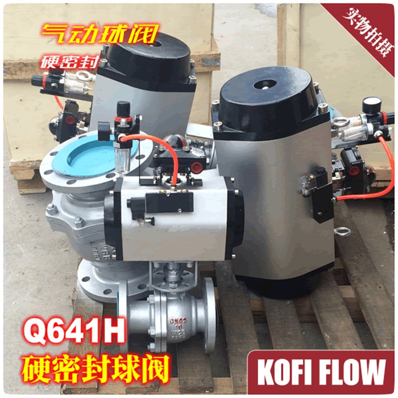 Q641H气动硬密封球阀 金属浮动球 铸钢法M兰 高温蒸汽油品沥青阀