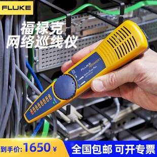 。FLUKE福禄克网络寻线仪MT-8y200-60KIT寻线器网络音频查线仪巡