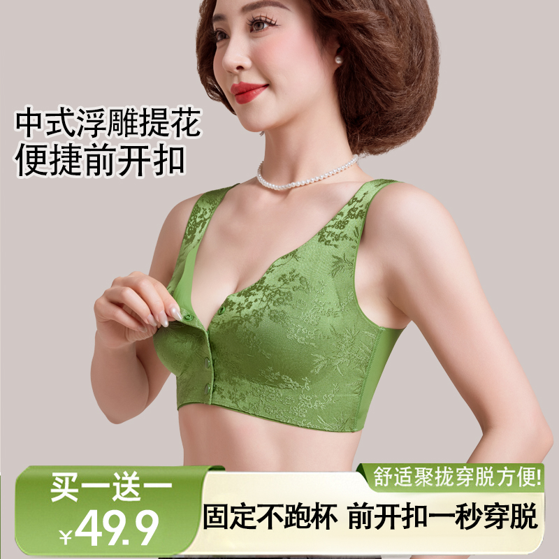焕丽女王前扣全罩杯妈妈内衣