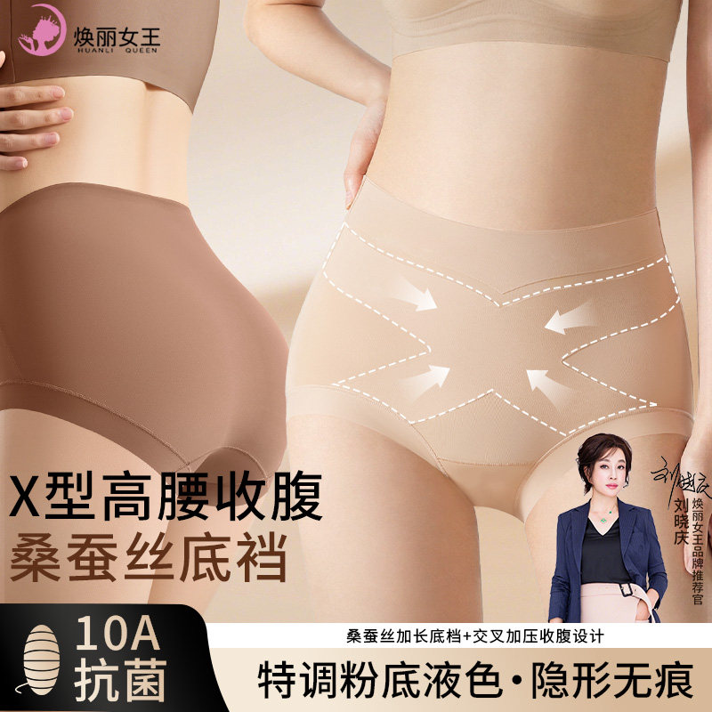 高腰凉感奶皮裤收腹无痕隐形提臀