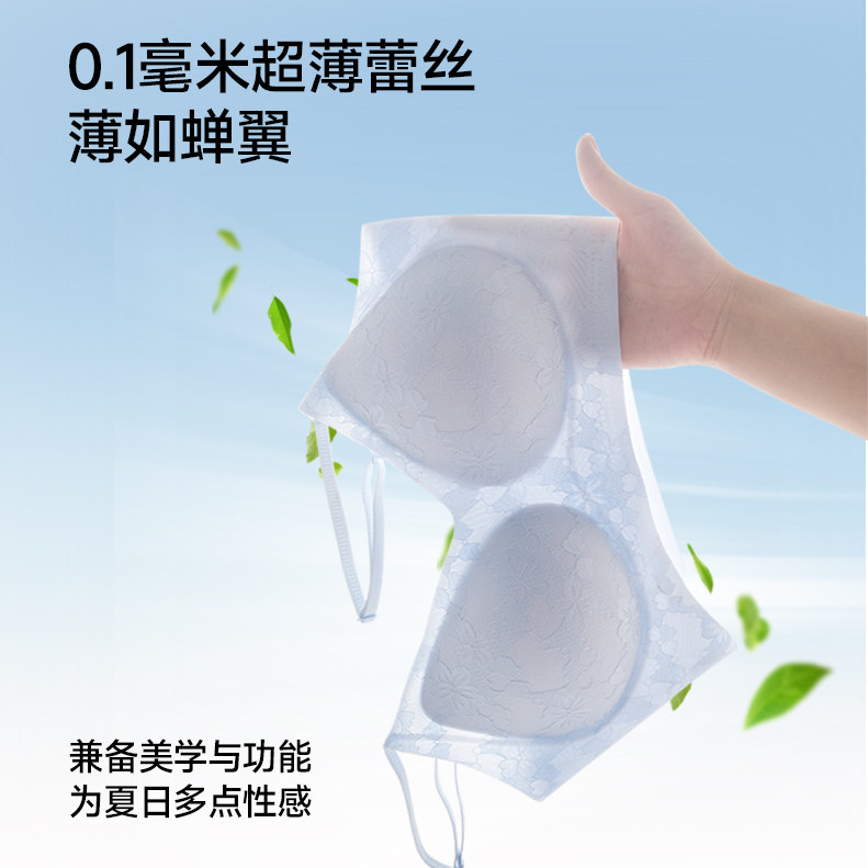 提花浮雕无痕隐形内衣女