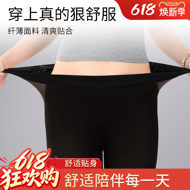 焕丽女王超薄打底裤女夏天防晒新款冰丝面膜裤大码高腰瑜伽运动裤