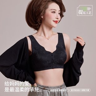 焕丽女王薄款 浮雕提花文胸前开扣小胸聚拢显大防下垂无痕内衣女