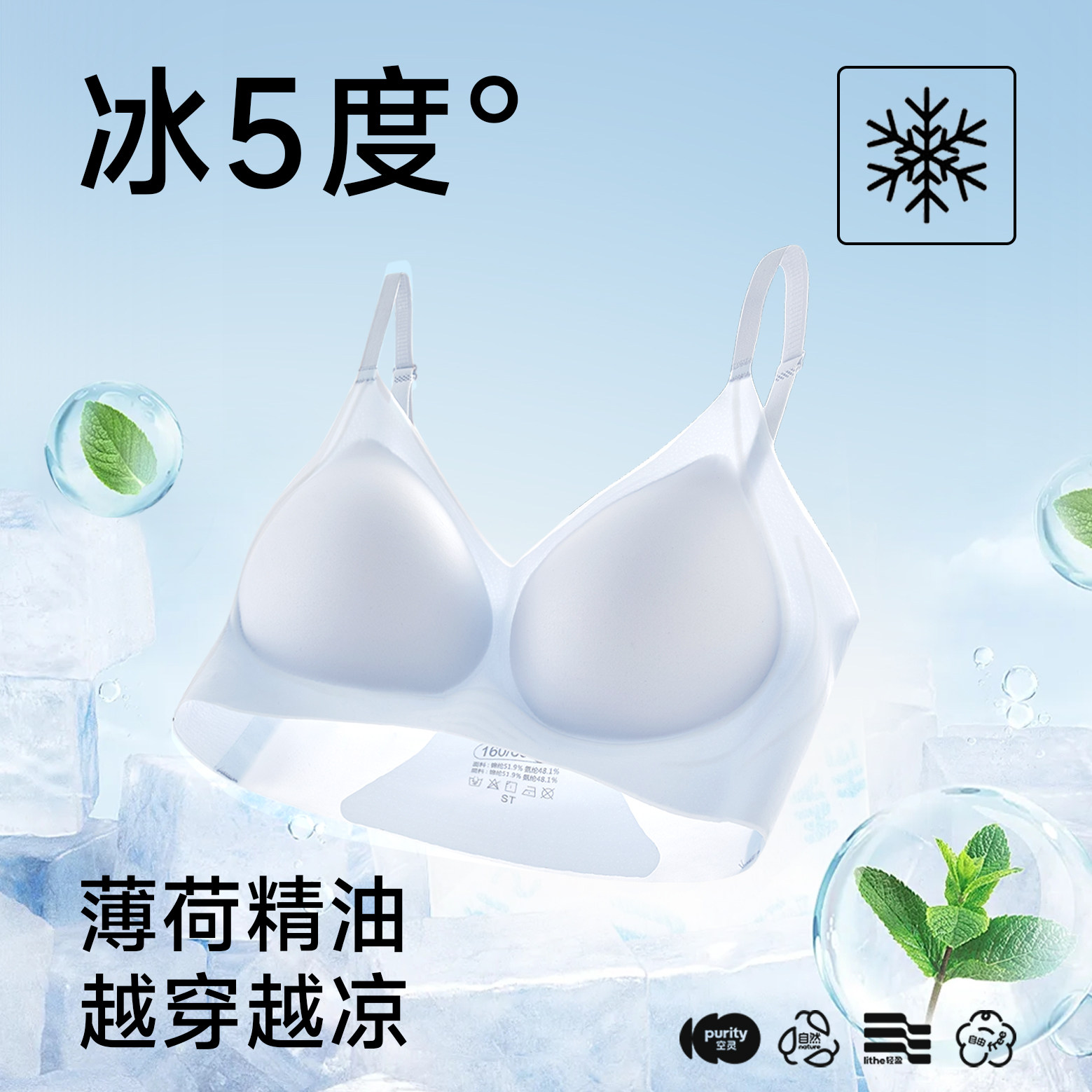 超薄内衣女夏薄款清凉透气背心式