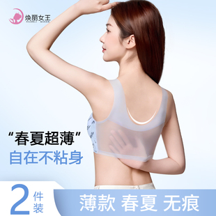 焕丽女王春夏超薄凉感内衣女薄款透气软支撑聚拢舒适无钢圈文胸罩