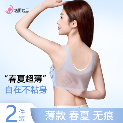 焕丽女王春夏超薄舒适内衣
