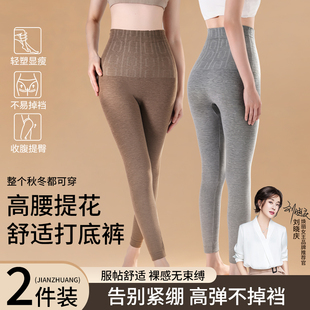 焕丽女王高腰收腹提臀美体打底裤防风保暖防卷边掉毛起球保暖裤