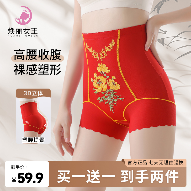 焕丽女王精美刺绣高腰收腹无痕透气内裤强力收小肚子塑身美体裤