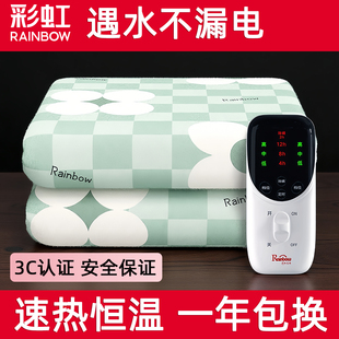 彩虹电热毯双人电褥子单人官方旗舰店正品双控调温家用2025新款