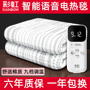 彩虹电热毯双人2025年新款1米5正品官方旗舰店家用电褥子纯棉除螨
