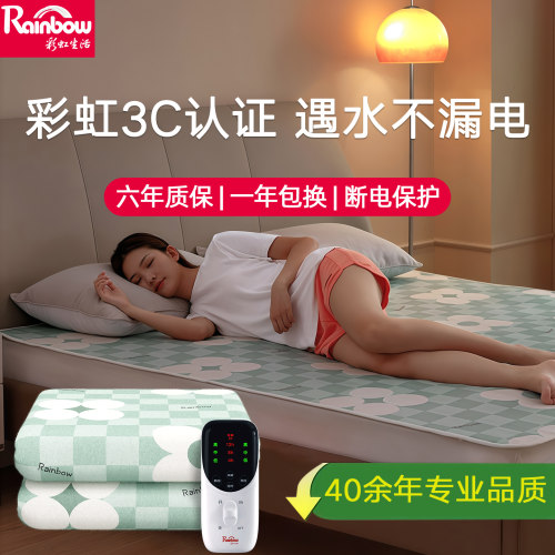 彩虹电热毯防水防漏电3C认证