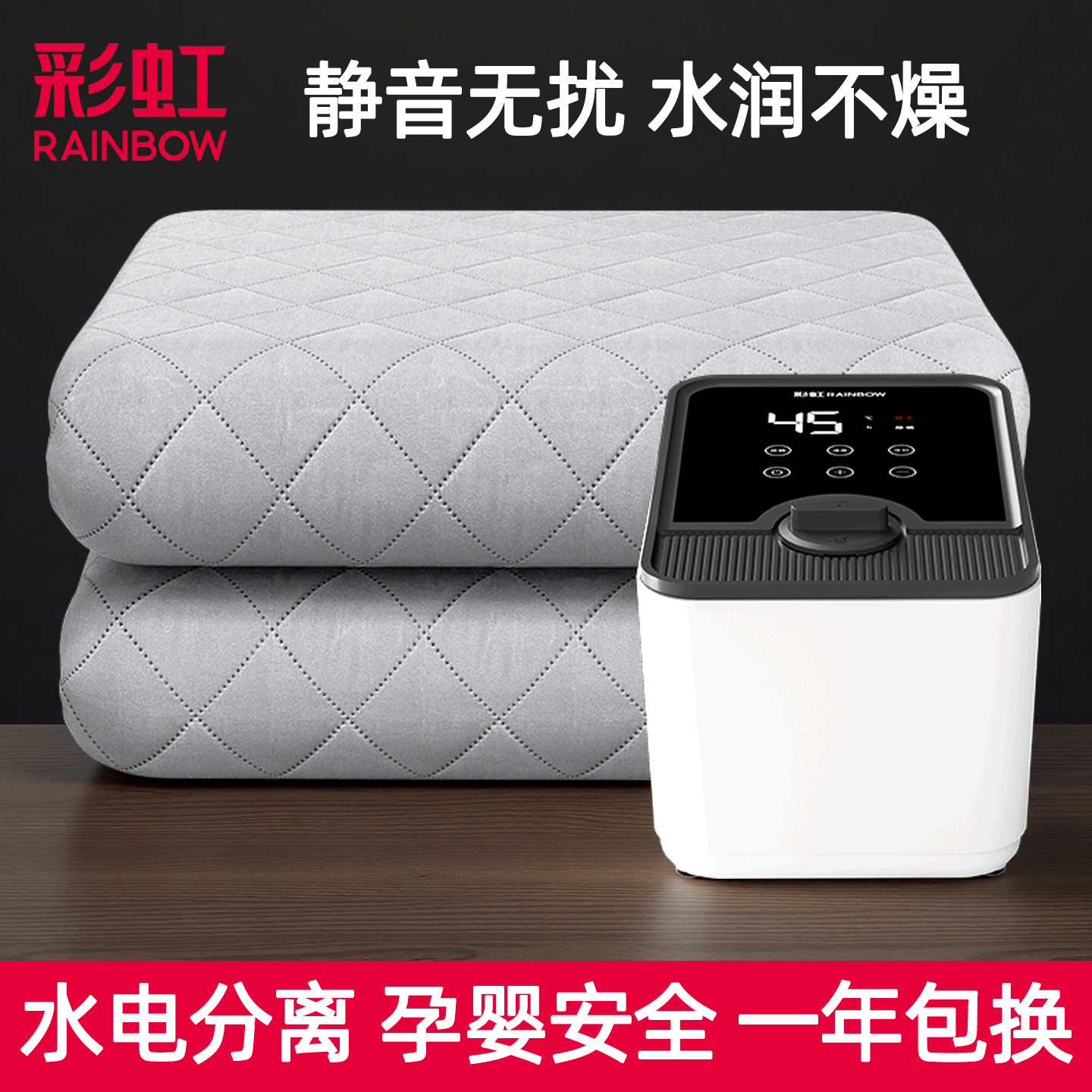 彩虹水暖毯电热毯静音水循环智能恒温官方旗舰店正品家用电褥子
