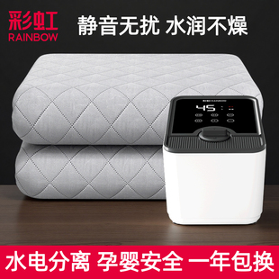 彩虹水暖毯电热毯静音水循环智能恒温官方旗舰店正品家用电褥子