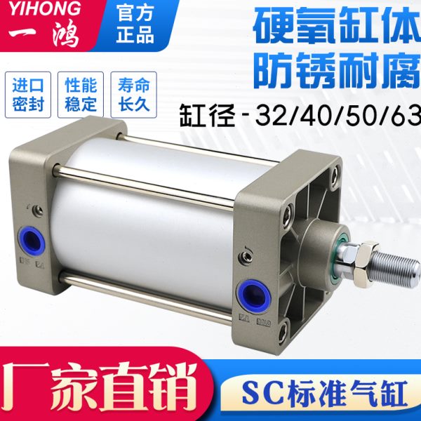 SC32/40/50/63-25x50x75x100x125x150x175-S亚德客型标准拉杆气缸