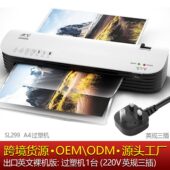 甄选SL299过塑机A4相片塑封机