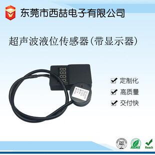 甄选LDT一体式非接触超声波液位传感器带显示器