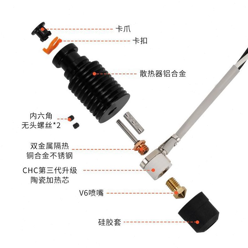 甄选启庞3d打印机配件 VORON2.4/Prusa挤出头 V6陶瓷热端套件 24V