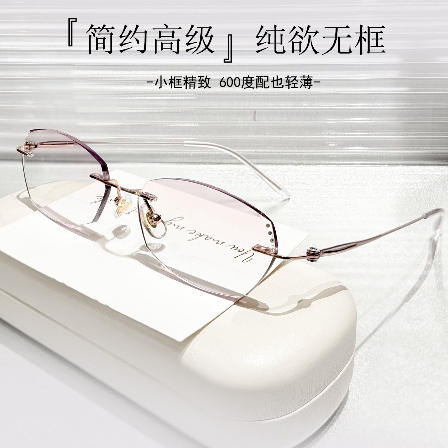 纯钛切边超轻无框镶钻防蓝光近视可配镜女护目防蓝光度数成品眼镜