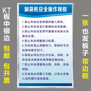 制袋机安全操作规程注塑机塑料干燥机双螺杆挤出机成型机发泡制度