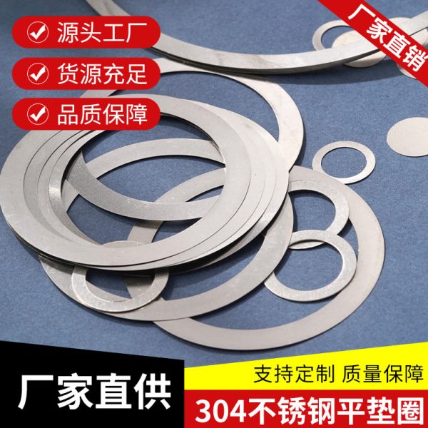 DIN988弹簧钢M65M70M75M80M85M90齿轮机变速器轴承垫片弹性平垫圈