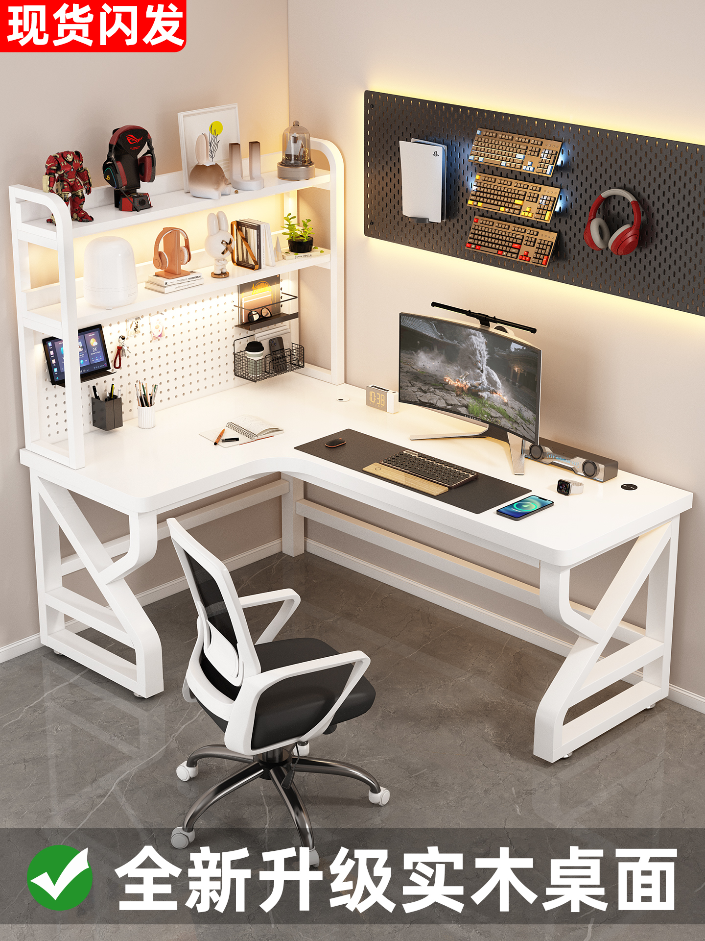 转角实木桌子台式家用简约双人电竞桌学习书桌书架一体组合洞洞板