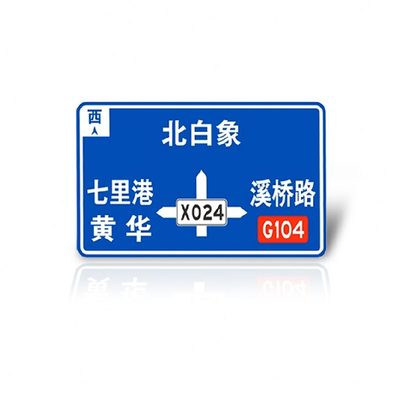 甄选交通安全标志牌f杆路牌指示牌限警示标牌立杆道路公路杆件