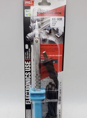甄选日本GOOT固特外热式电烙铁KS-30R/40R/60R/80R/100R电烙铁 电