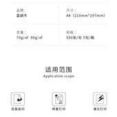 甄选金光蓝蜗牛复印纸70G80gA4打印纸公用纸80克双面打印纸厚纸包