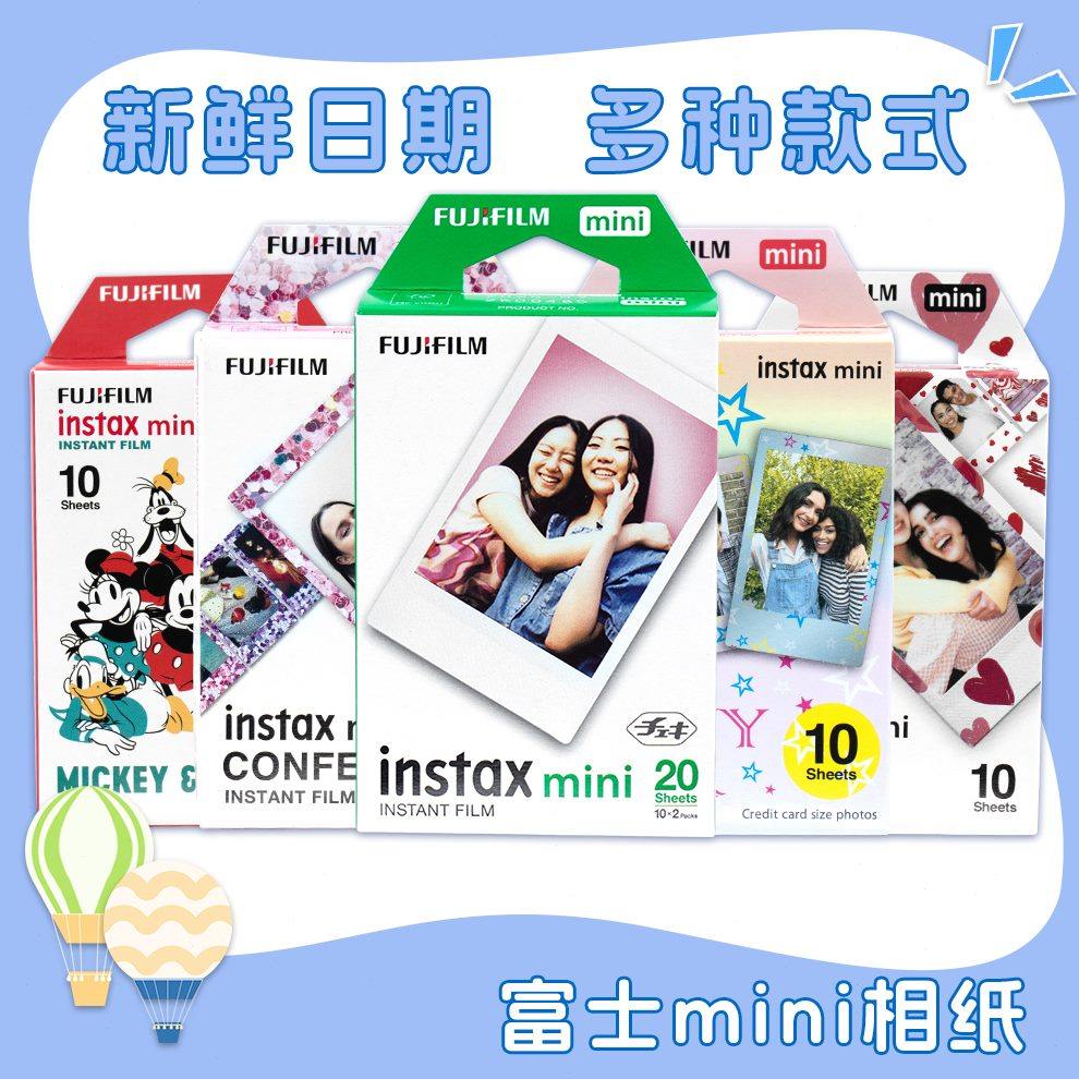 甄选现货mini3寸相纸通用拍立得12/11/9/8/7快显3寸一次成像胶片