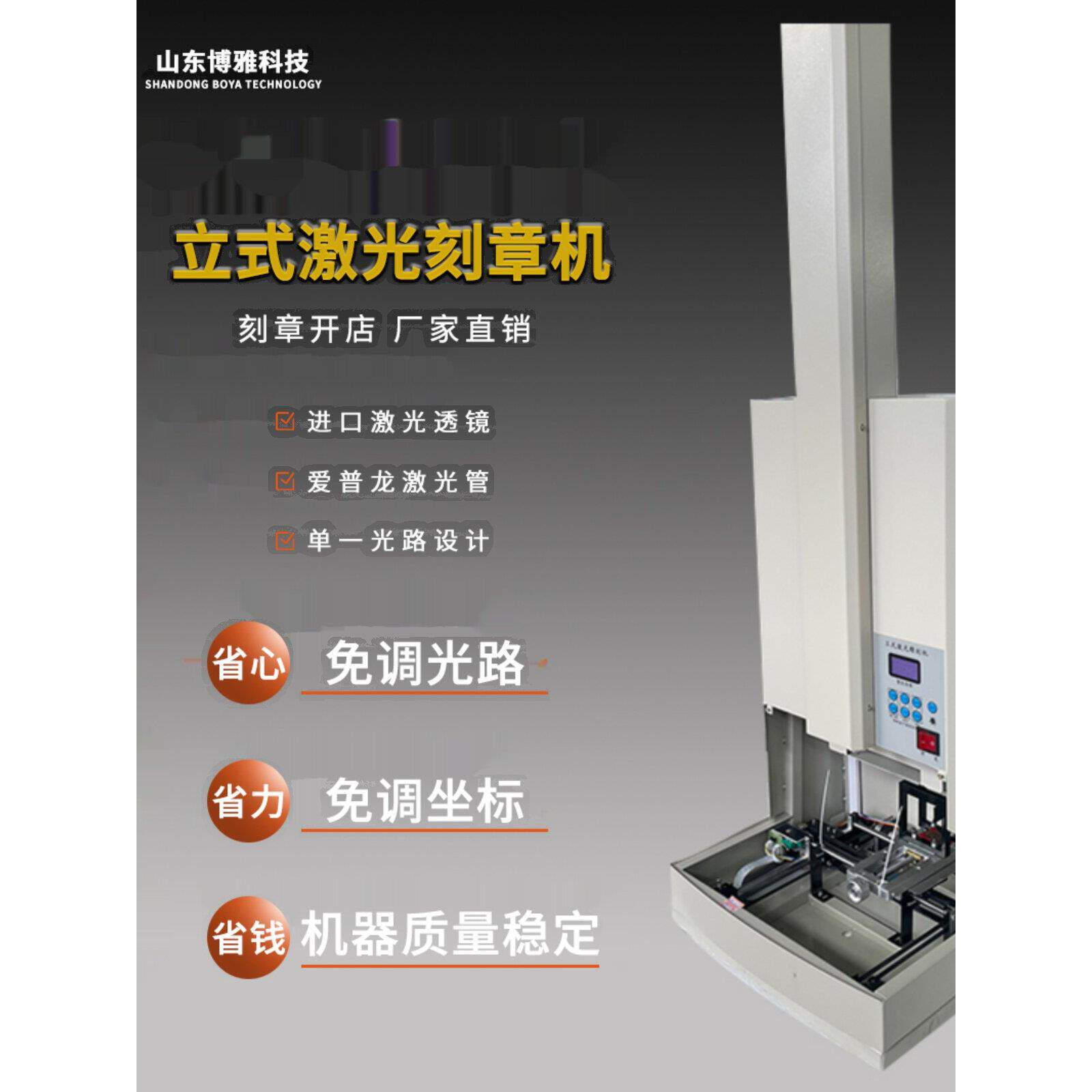 立式全自动雕刻机小型刻章机激光刻章机激光雕刻印章机刻字机